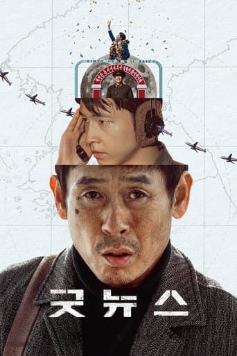 Affiche de film — Good News