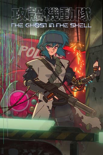 Affiche de série — THE GHOST IN THE SHELL