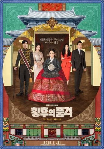 Affiche de série — The Last Empress