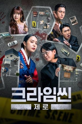Affiche de série — Crime Scene Zero