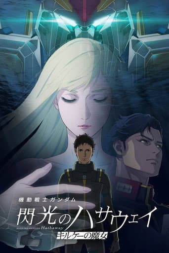 Affiche de film — Mobile Suit Gundam : L'éclat de Hathaway - Circé l'ensorceleuse