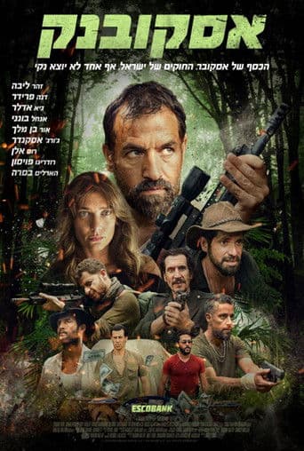 Affiche de film — Escobank