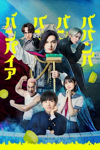 Affiche de film — Baban Baban Ban Vampire