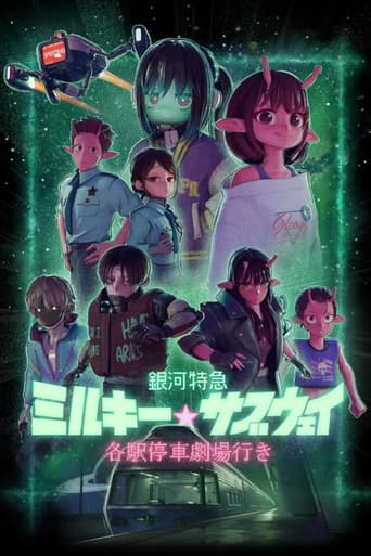 Affiche de film — Milky☆Subway : L'Express galactique – Le film