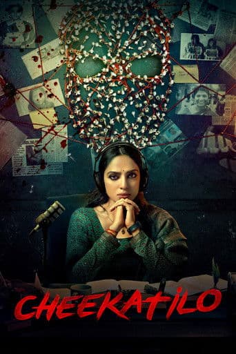 Affiche de film — చీకటిలో