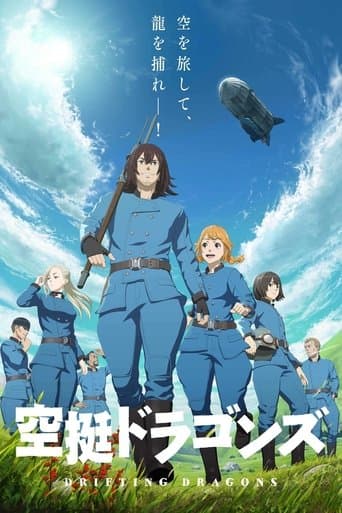 Affiche de série — Drifting Dragons