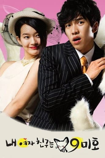 Affiche de série — My Girlfriend Is a Gumiho