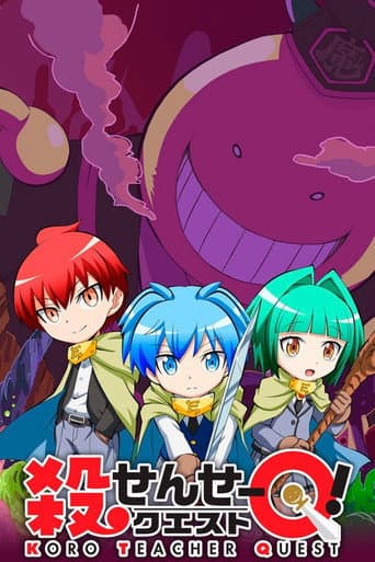 Affiche de série — Koro-sensei Quest !