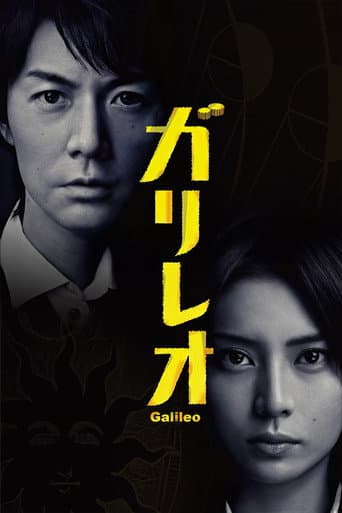 Affiche de série — Galileo