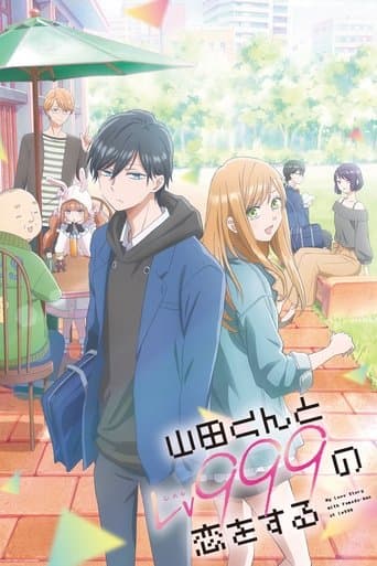 Affiche de série — Mon histoire d'amour avec Yamada à Lv999