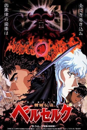 Affiche de série — Berserk