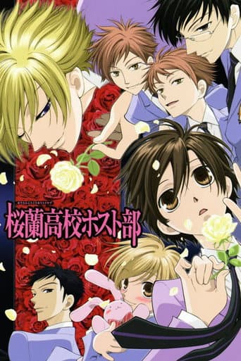 Affiche de série — Ouran High School Host Club
