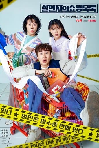 Affiche de série — The Killer's shopping list