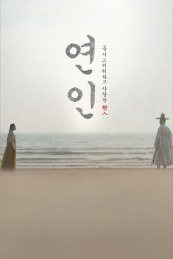 Affiche de série — My Dearest