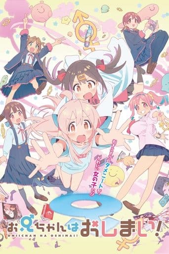 Affiche de série — Onimai : I'm Now Your Sister