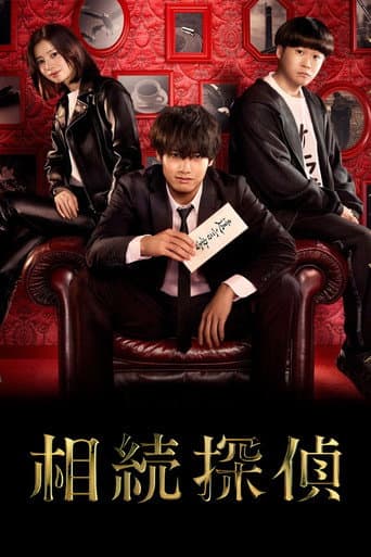 Affiche de série — Inheritance Detective