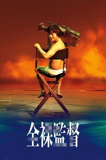 Affiche de série — The Naked Director
