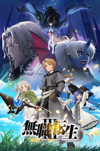Affiche de série — Mushoku Tensei: Jobless Reincarnation