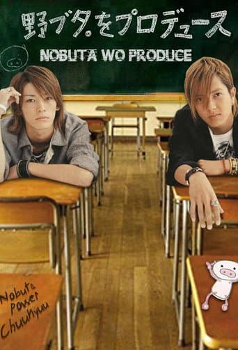 Affiche de série — Nobuta wo Produce