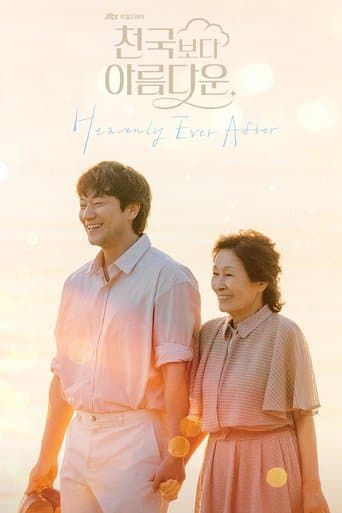Affiche de série — Mon amour au paradis