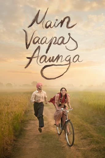 Affiche de film — मैं वापस आऊंगा