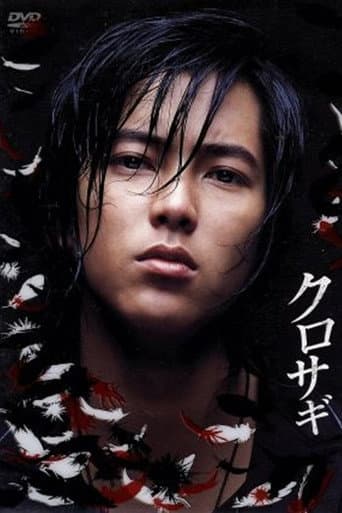 Affiche de série — Kurosagi