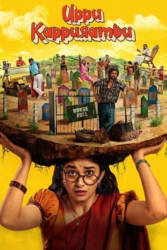 Affiche de film — ఉప్పు కప్పురంబు