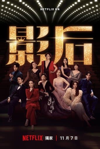 Affiche de série — Born for the Spotlight