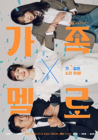 Affiche de série — Romance in the House