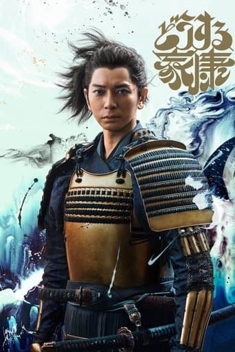 Affiche de la série What Will You Do, Ieyasu?