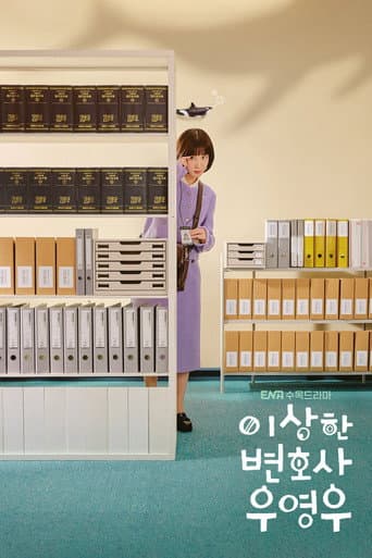 Affiche de série — Extraordinary Attorney Woo