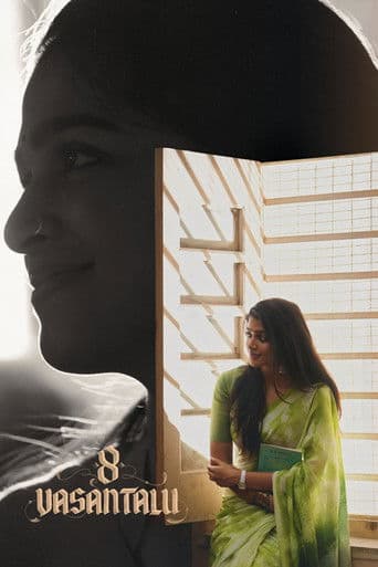 Affiche de film — ఎనిమిది వసంతాలు