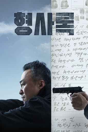 Affiche de la série Shadow Detective