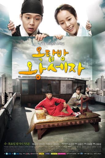 Affiche de série — Rooftop Prince