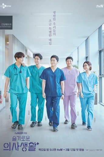 Affiche de série — Hospital Playlist