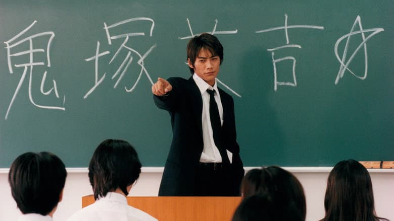 Image de Great Teacher Onizuka