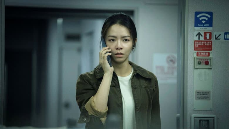 Image de 96 Minutes