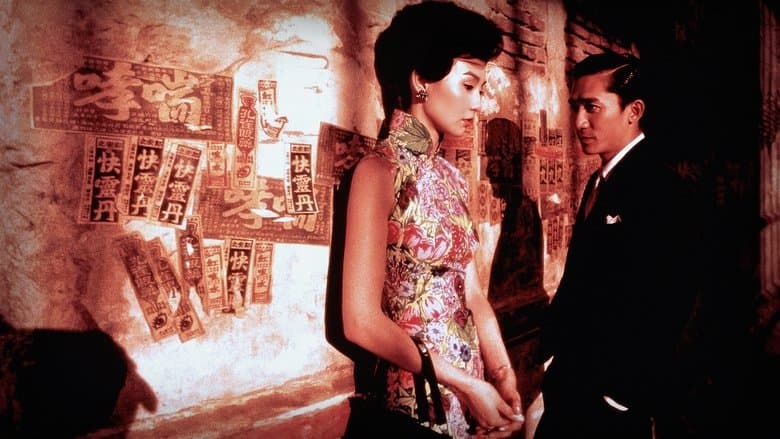 Image de In the Mood for Love