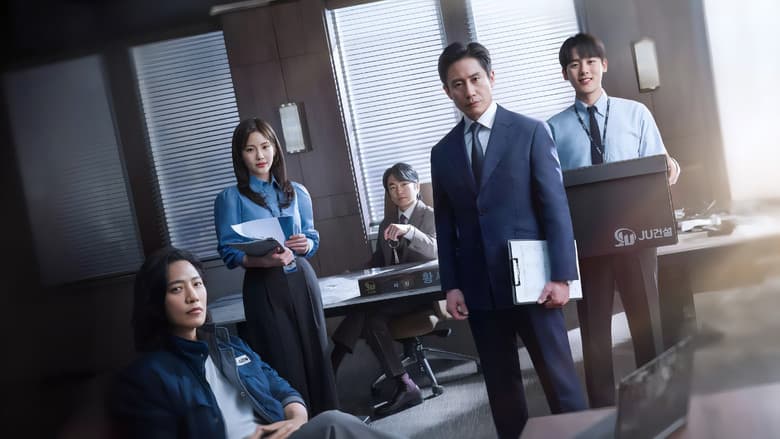 Image de The Auditors