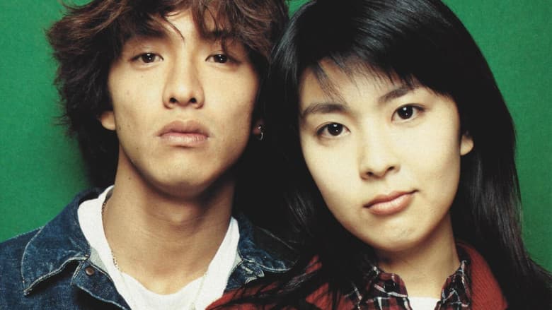 Image de Love Generation