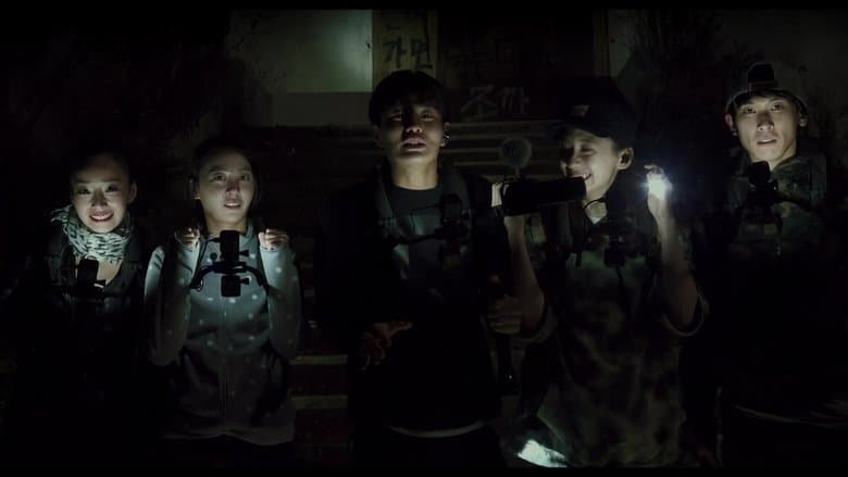 Image de Gonjiam: Haunted Asylum