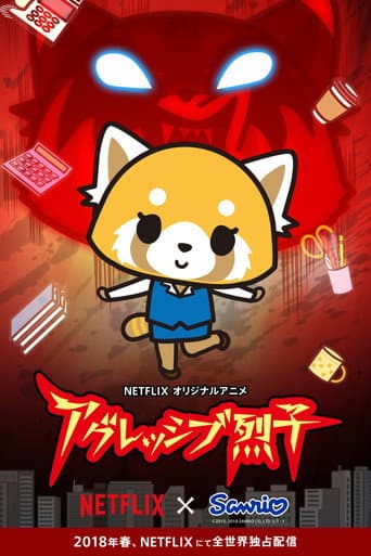 Affiche de la série Aggretsuko