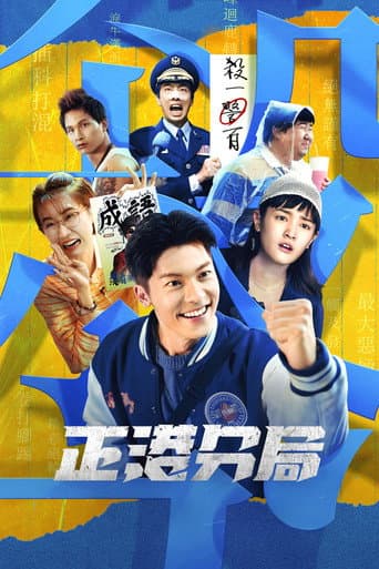 Affiche de la série GG Precinct