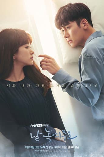 Affiche de la série Melting me Softly