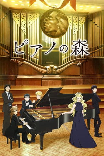 Affiche de la série Le Piano dans la forêt