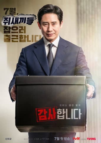 Affiche de la série The Auditors