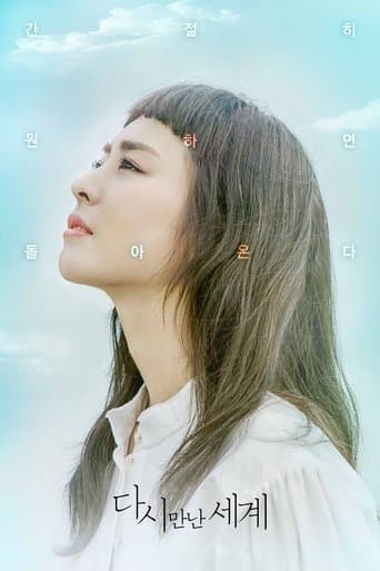 Affiche de la série Reunited worlds