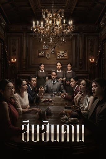 Affiche de la série Master of the House