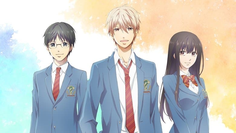 Image de Kono Oto Tomare