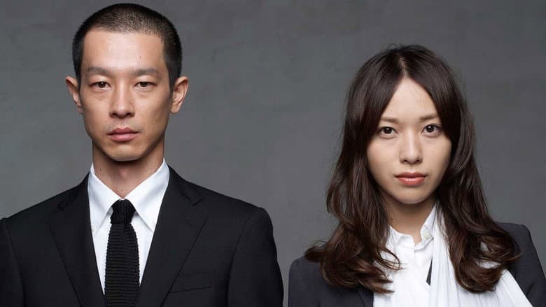 Image de Keizoku 2 - SPEC